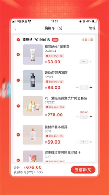 油葱商城截图1