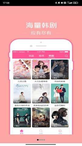 韩站截图5