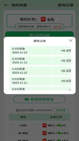 公主救援行动截图1