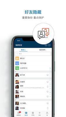 信源密信截图4