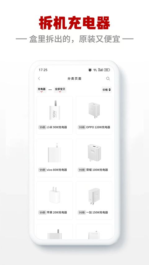 闪小白截图3