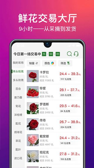 花伍鲜花截图1