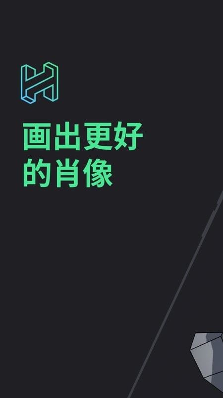 HeadModelStudio截图4