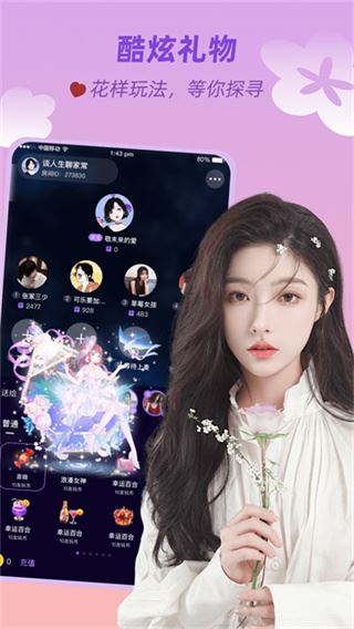 友玩陪玩截图5