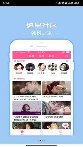 韩站截图3