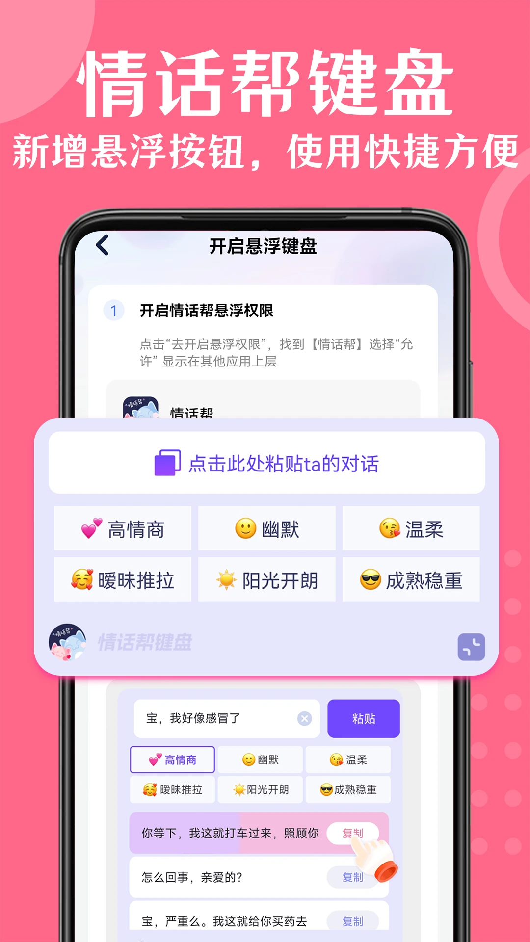 情话帮截图2