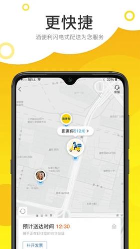 酒便利app截图3