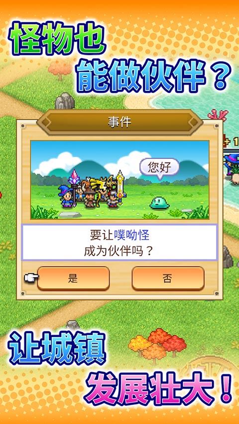 冒险村物语2截图3