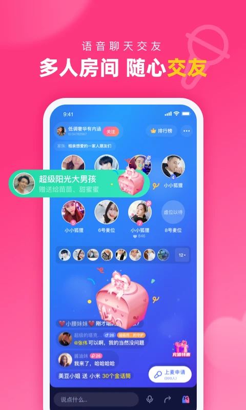 对对交友App截图5
