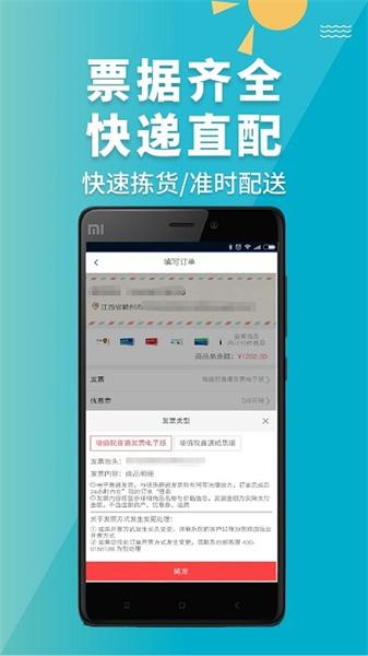 青牛医药app截图2