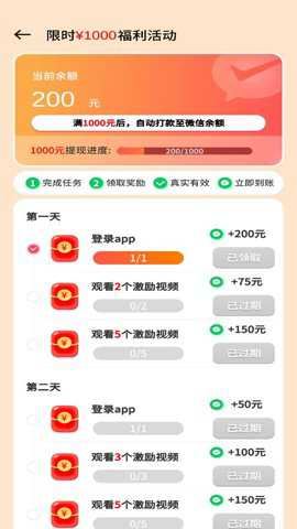 公主救援行动截图2