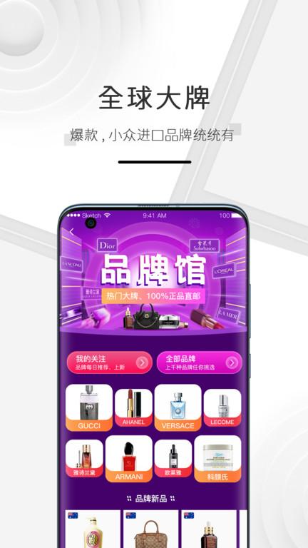 海购格子截图1