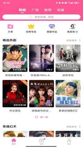 韩站截图4