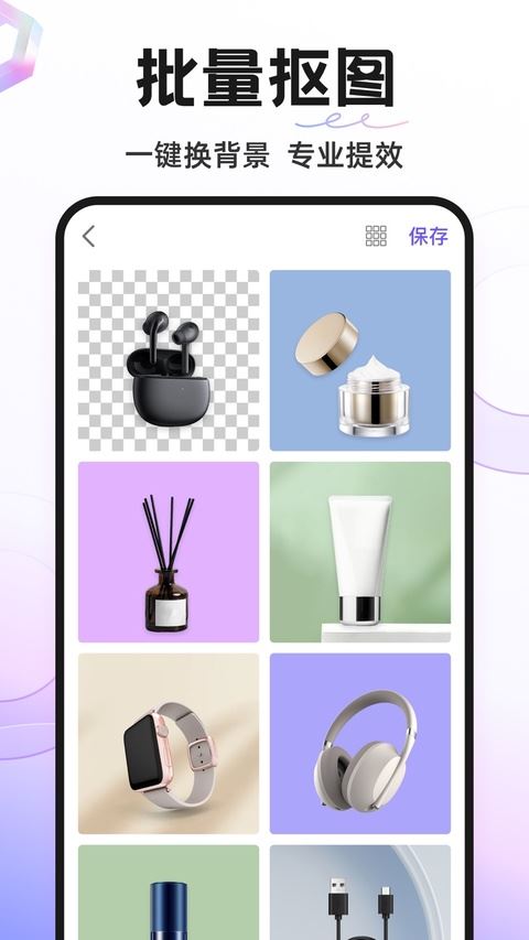 proknockout抠图软件截图3