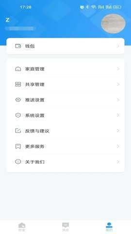 联了么截图2