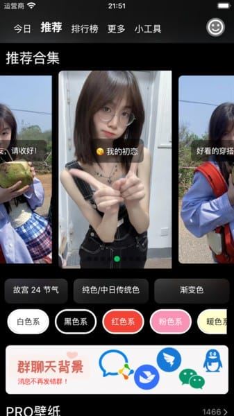 集美美图截图1