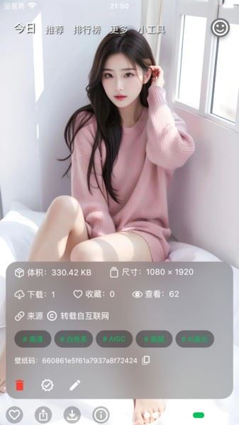 集美美图截图2