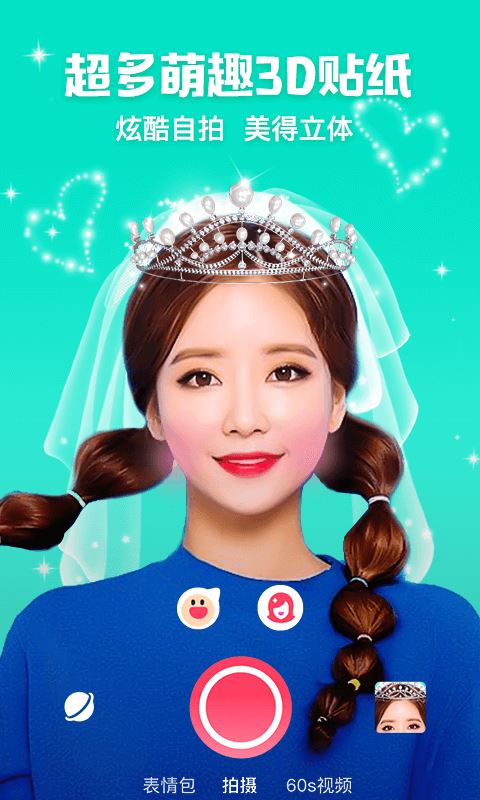 花椒相机截图3