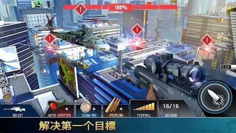 致命枪杀(Kill Shot Bravo)截图4