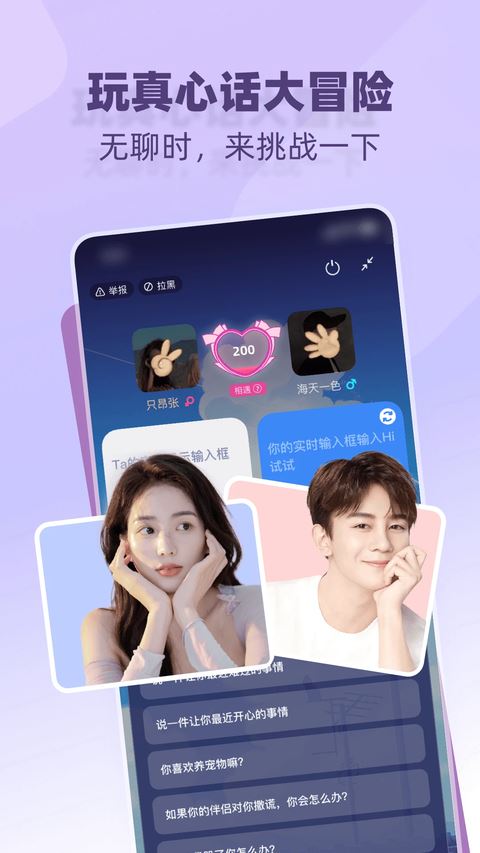 树洞小酒馆截图4