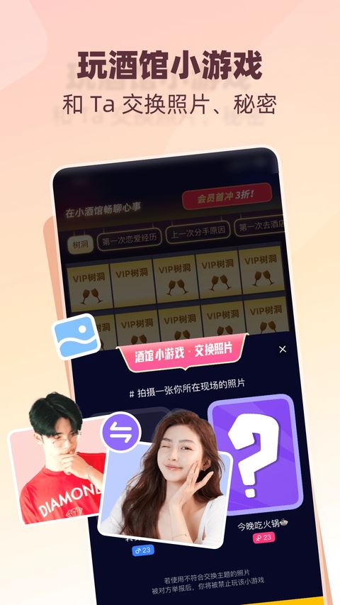树洞小酒馆截图3
