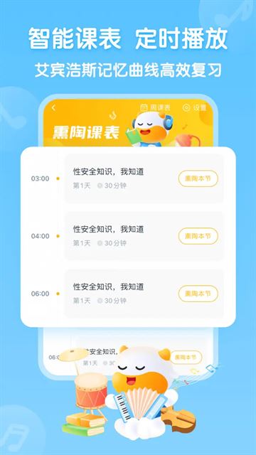 牛听听截图1