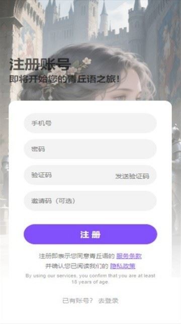 青丘语截图4