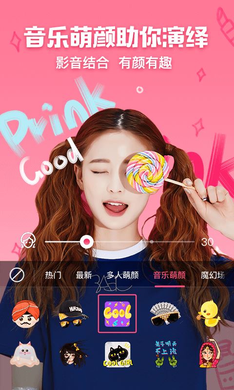花椒相机截图4
