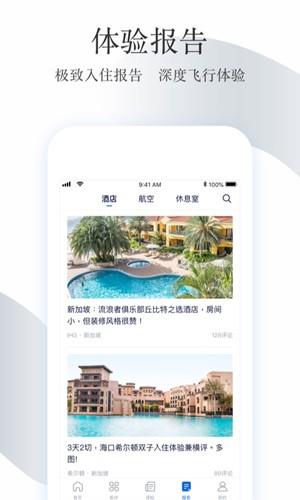 飞客截图3