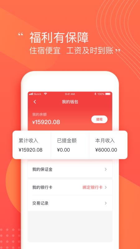 阿姨一点通截图4