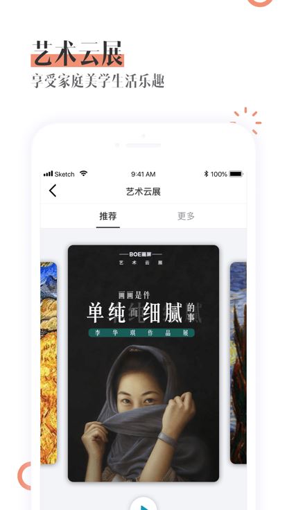 boe画屏截图1