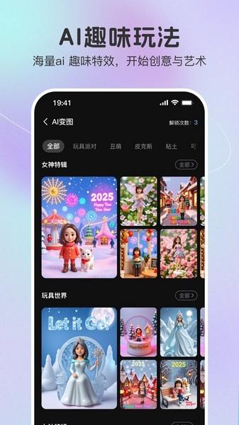 果壳相机截图1