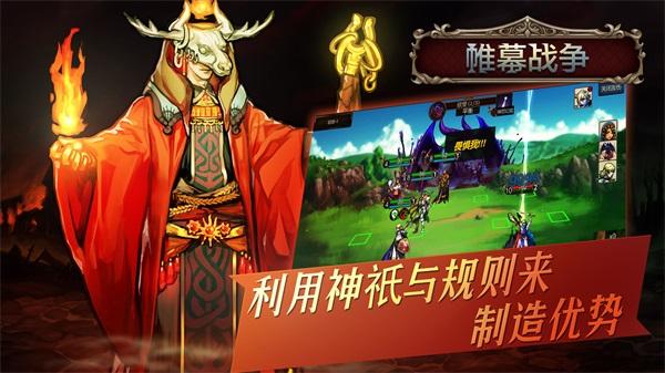 帷幕战争截图1