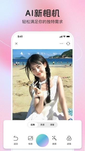 果壳相机截图4