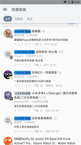 米坛社区截图3