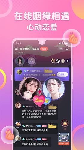 蛋蛋部落截图5