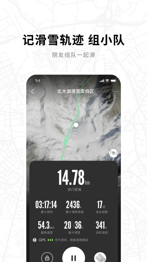 滑呗截图1