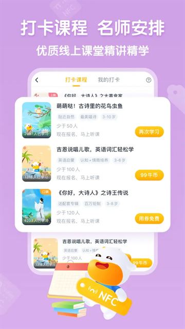 牛听听截图3