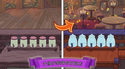 梦幻药剂师（Potion Punch）截图4