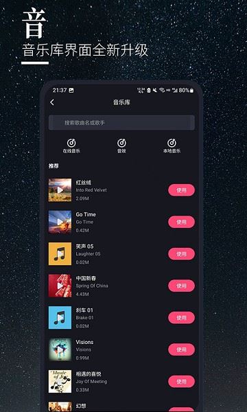 云美摄pro截图3