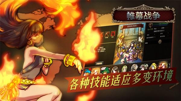 帷幕战争截图5