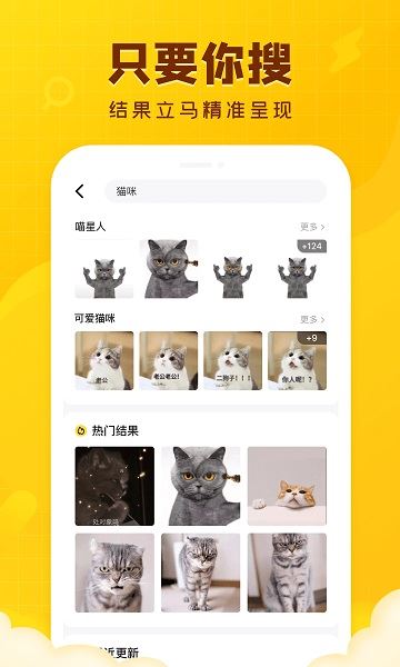 闪萌表情截图3