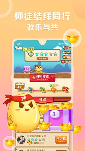 蛋蛋部落截图4