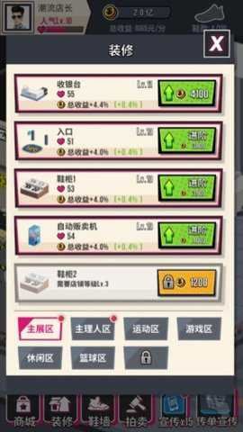 别踩我的鞋截图2