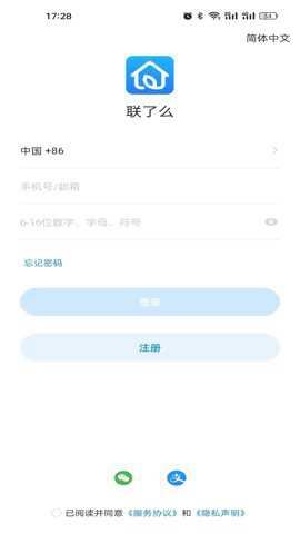 联了么截图1