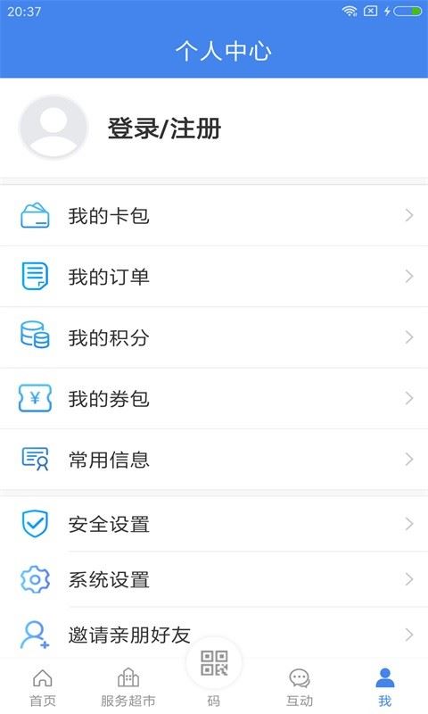 我的扬州截图4