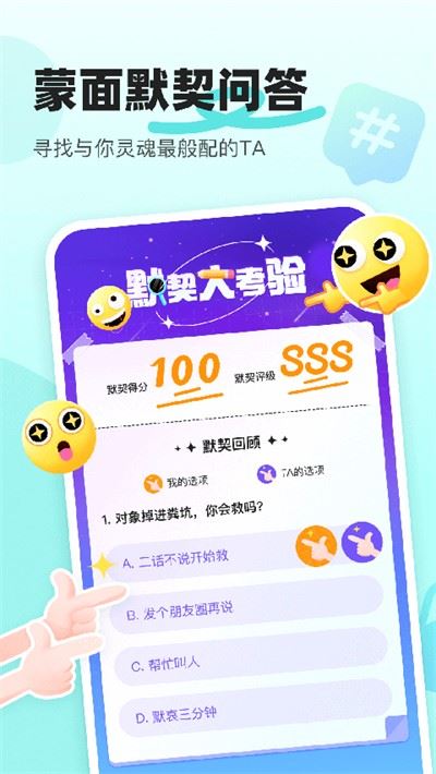 音觅星球截图2