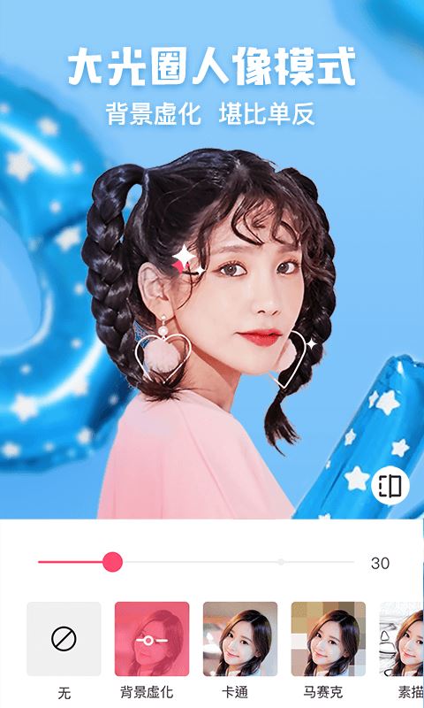 花椒相机截图2