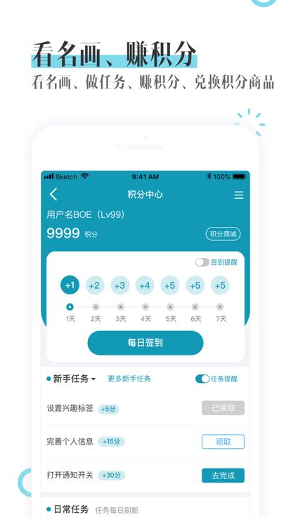 boe画屏截图2