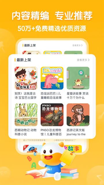 牛听听截图2